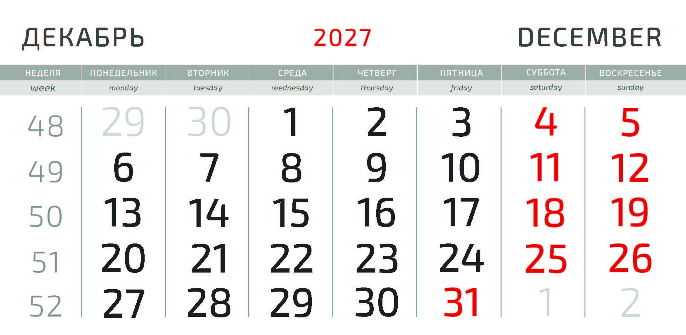 Календарные блоки 2027 ТРИО 297×140 мм, офсет 80 гр. (КБ_ТРИО_Белые_2027)
