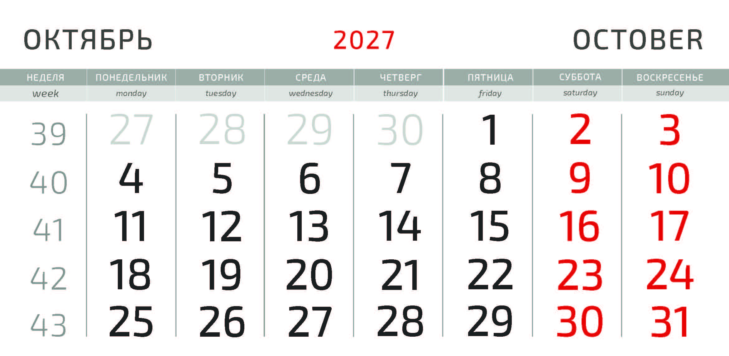 Календарные блоки 2027 ТРИО 297×140 мм, офсет 80 гр. (КБ_ТРИО_Белые_2027)